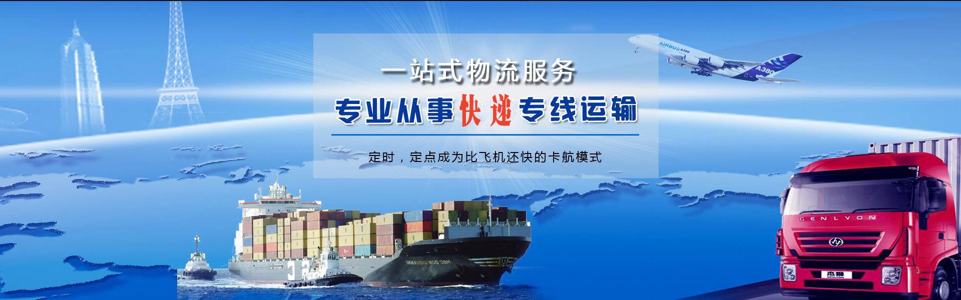 阳原到日本物流公司-阳原至日本物流专线-阳原空运到日本-优时通物流有限公司